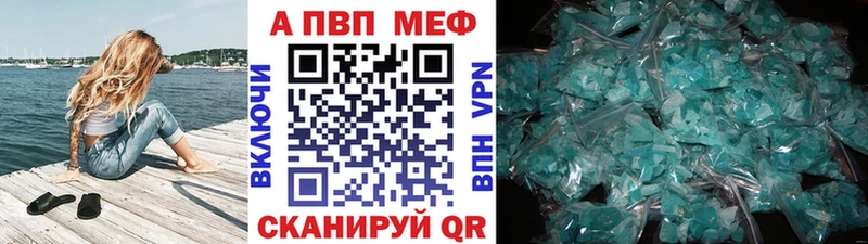 A-PVP VHQ  закладки  Большой Камень 