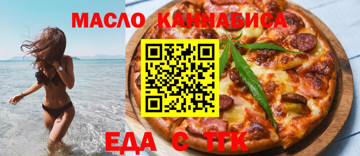 Большой Камень  Cannafood конопля  Вход с VPN 