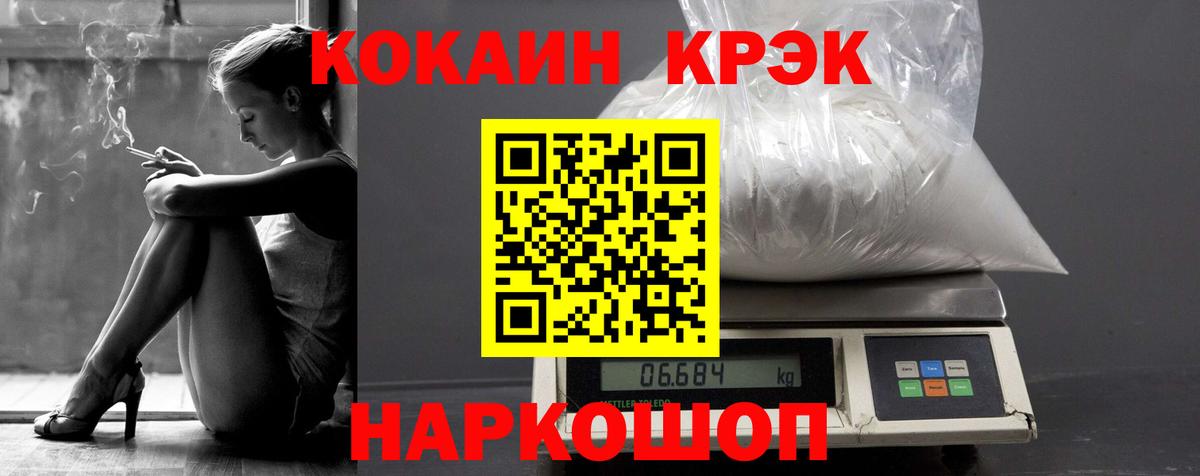 КОКАИН Перу  Вход с VPN  цена   Большой Камень  Cocaine Columbia 