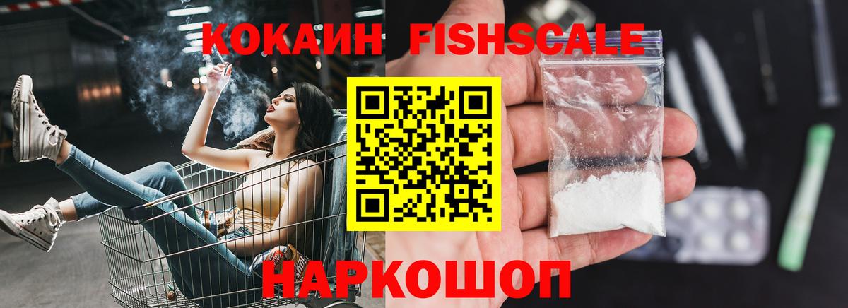 Cocaine 99% Большой Камень