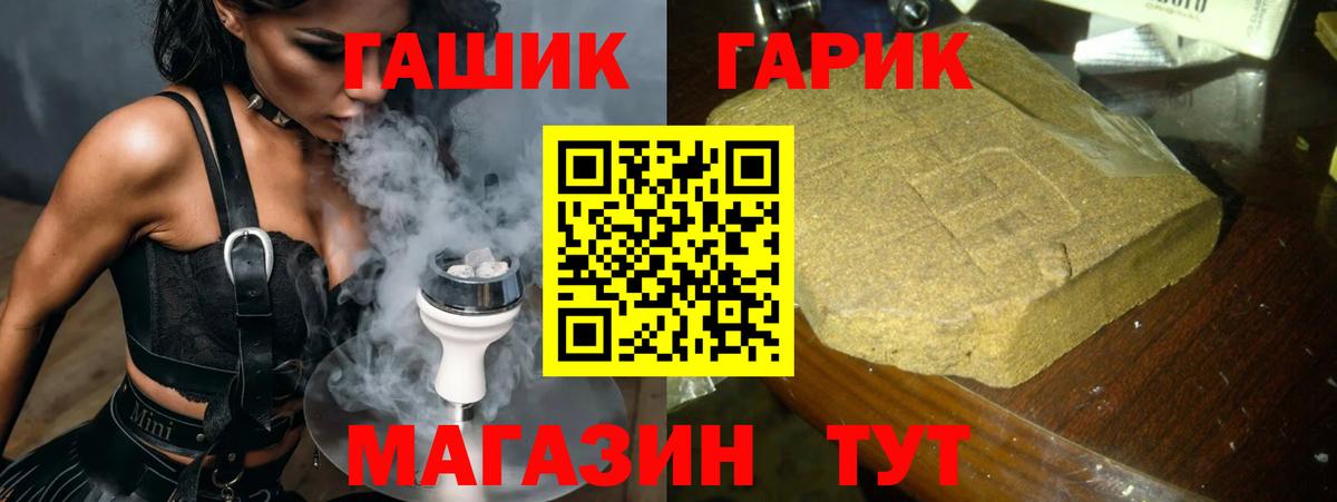 ГАШИШ 40% ТГК Большой Камень