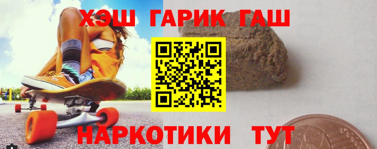 Большой Камень  ГАШИШ Premium  ГАШ гашик  Вход с VPN 