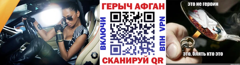 ГЕРОИН VHQ  наркошоп  Большой Камень 
