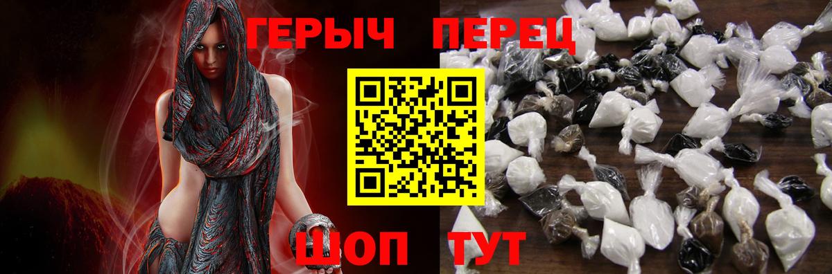 Большой Камень  Героин белый  Вход с VPN 