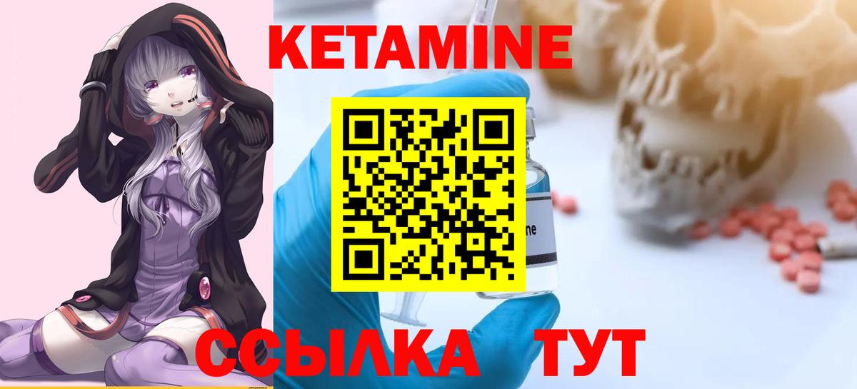 Кетамин VHQ  Кетамин VHQ  Большой Камень    как войти  Вход с VPN 