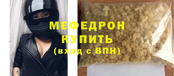 мяу мяу кристалл Армянск