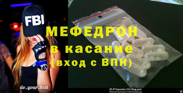 мяу мяу кристалл Армянск