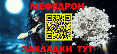 мяу мяу мука Гудермес