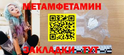 метамфетамин Гулькевичи