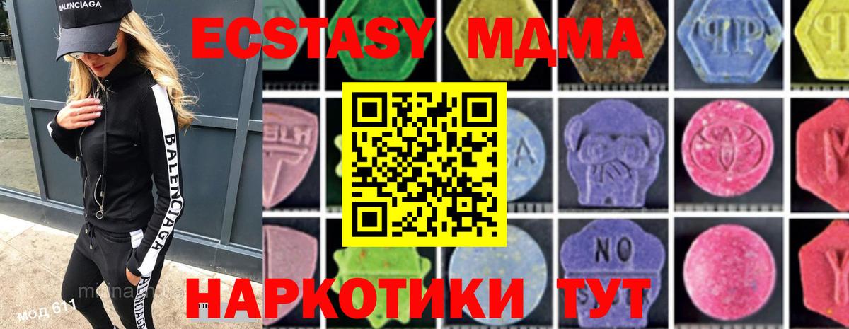 MDMA кристаллы  Вход с VPN  МДМА VHQ  MDMA  Большой Камень 