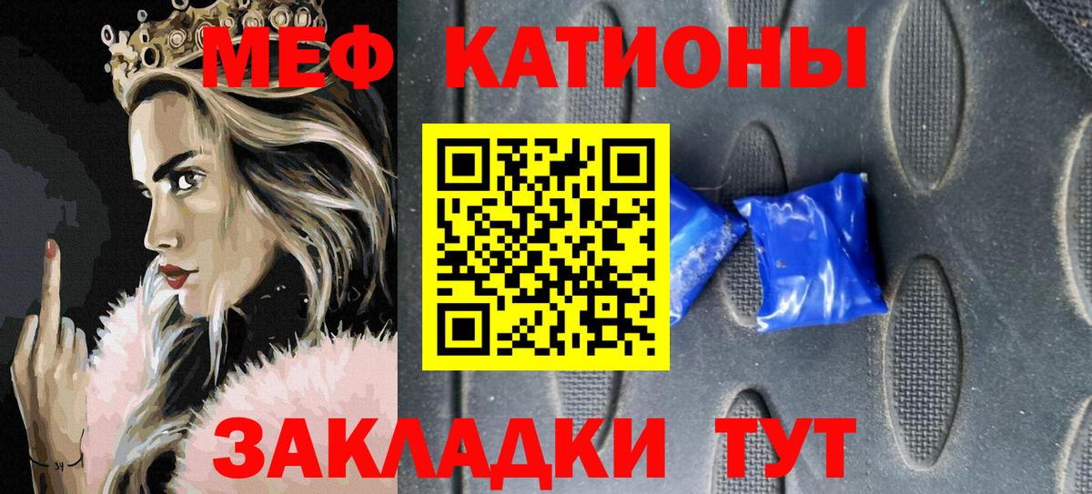 Меф кристаллы Большой Камень