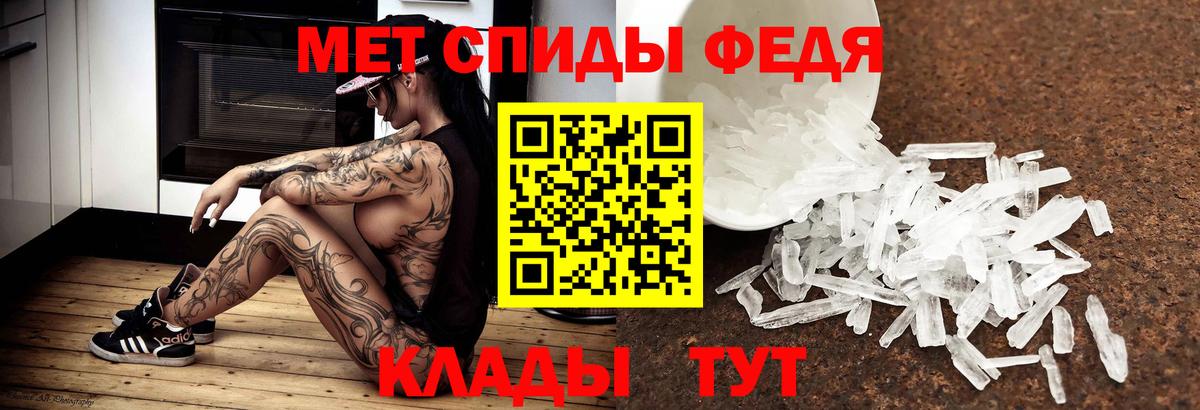 Большой Камень  Метамфетамин витя  Вход с VPN 