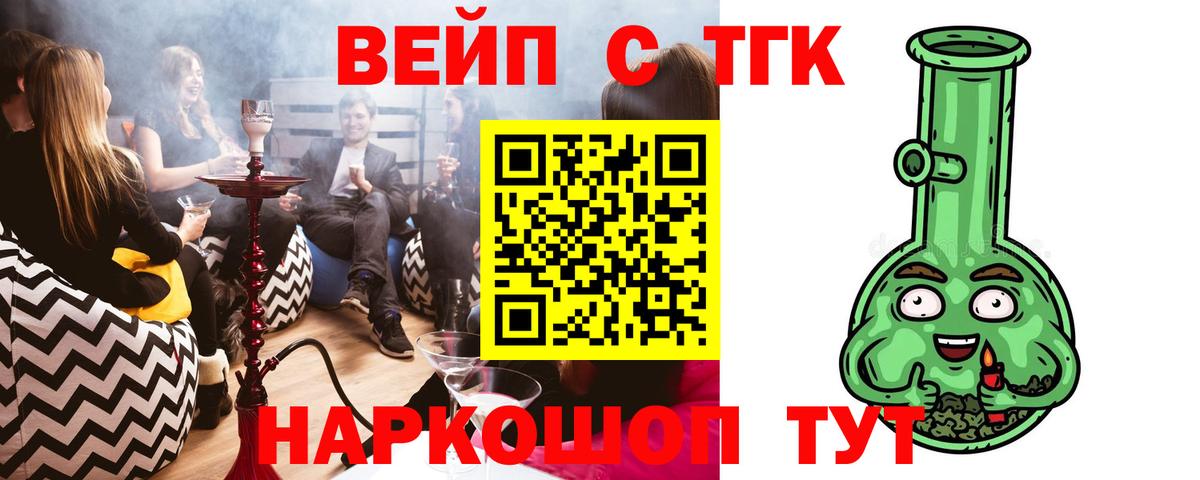 Большой Камень  ТГК Wax  Дистиллят ТГК концентрат  Вход с VPN 