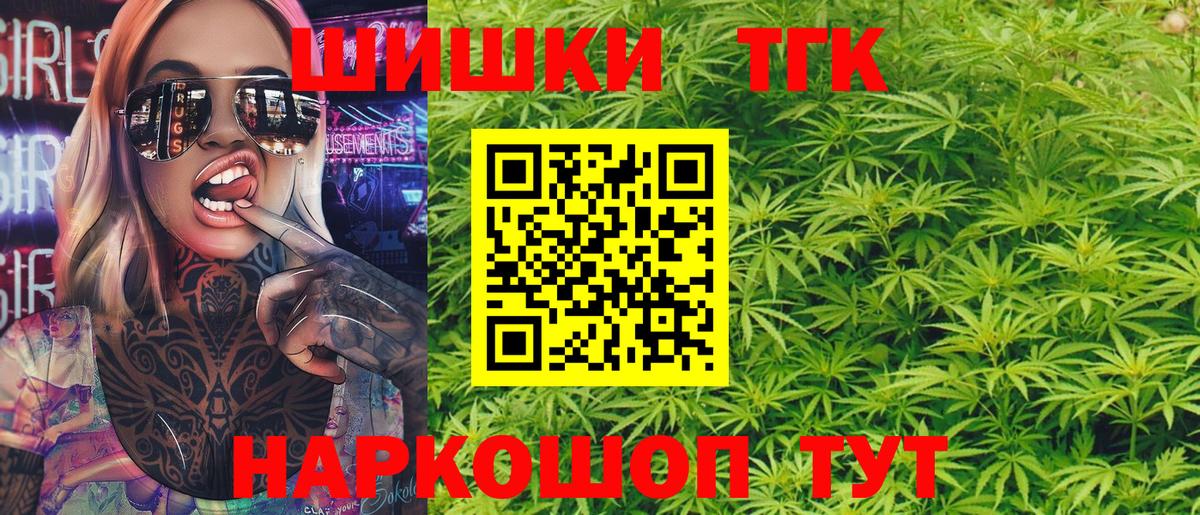 Канабис тримм Большой Камень